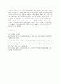 [ 경영학 ) 한국기업의 FTA 를 활용한 해외진출 사례 ] 8페이지