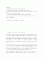 [ 경영학원론 ) 상황적합이론을 등장 배경을 중심으로 설명하시오 2페이지