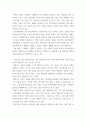 [ 경영학원론 ) 상황적합이론을 등장 배경을 중심으로 설명하시오 4페이지