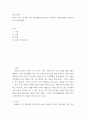 [ 공중보건학 ) 본인이 하는 일(직업) 이나 일상생활에 필요하다고 생각되는 내용(주제)을 선정하여 요약 정리하세요 2페이지