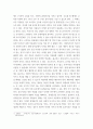 [ 공중보건학 ) 본인이 하는 일(직업) 이나 일상생활에 필요하다고 생각되는 내용(주제)을 선정하여 요약 정리하세요 3페이지