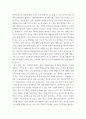 [ 공중보건학 ) 본인이 하는 일(직업) 이나 일상생활에 필요하다고 생각되는 내용(주제)을 선정하여 요약 정리하세요 4페이지