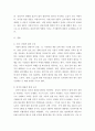 [ 관광마케팅 ) 거시환경분석 - 최근 우리나라 관광시장에 영향을 미치는 거시환경(인구통계학적 요인, 문화적 요인, 경제적 요인, 기술적 요인, 자연환경적 요인, 법률적·정치적 요인) 중 3개 요인을 선택하여 예를 들어 분석하시오 3페이지