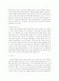 [ 관광마케팅 ) 거시환경분석 - 최근 우리나라 관광시장에 영향을 미치는 거시환경(인구통계학적 요인, 문화적 요인, 경제적 요인, 기술적 요인, 자연환경적 요인, 법률적·정치적 요인) 중 3개 요인을 선택하여 예를 들어 분석하시오 4페이지