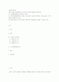 [ 교과논리및논술 ) 영유아 대상 교육활동에서의 논리교육 내용과 방법을 분석하시오 2페이지