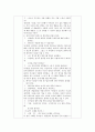 [ 교과논리및논술 ) 영유아 대상 교육활동에서의 논리교육 내용과 방법을 분석하시오 6페이지
