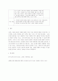 [ 교과논리및논술 ) 영유아 대상 교육활동에서의 논리교육 내용과 방법을 분석하시오 7페이지