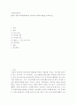 [ 교과논리및논술 ) 영유아 대상 교육활동에서의 논리교육 내용과 방법을 분석하시오 2페이지