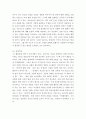 [ 교과논리및논술 ) 영유아 대상 교육활동에서의 논리교육 내용과 방법을 분석하시오 7페이지