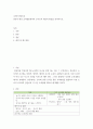 논리논술 ) 영유아 대상 교육활동 논리교육 내용 방법 분석 2페이지