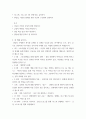 [ 교류분석 ) 교류분석을 적용한 상담사례3 ] 7페이지