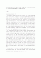 [ 교육철학및교육사 ) 우리나라 유아교육의 발전과정과 이에 근거한 오늘날 유아교육의 방향에 대해 자세히 논의하시오 3페이지