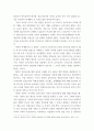 [ 교육철학및교육사 ) 우리나라 유아교육의 발전과정과 이에 근거한 오늘날 유아교육의 방향에 대해 자세히 논의하시오 5페이지