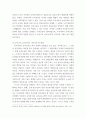 [ 교육철학및교육사 ) 우리나라 유아교육의 발전과정과 이에 근거한 오늘날 유아교육의 방향에 대해 자세히 논의하시오 6페이지