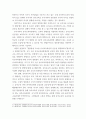 [ 교육철학및교육사 ) 우리나라 유아교육의 발전과정과 이에 근거한 오늘날 유아교육의 방향에 대해 자세히 논의하시오 7페이지