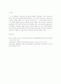 [ 교육철학및교육사 ) 우리나라 유아교육의 발전과정과 이에 근거한 오늘날 유아교육의 방향에 대해 자세히 논의하시오 8페이지