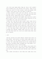 본질주의가 무엇 설명하고 이에 근거한 유아교육은 어떠해야 하는지에 대해 구체적으로 논의하시오 5페이지