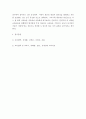 본질주의가 무엇 설명하고 이에 근거한 유아교육은 어떠해야 하는지에 대해 구체적으로 논의하시오 6페이지