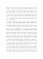 [ 교육철학및교육사c ) 우리나라 유아교육의 발전과정과 이에 근거한 오늘날 유아교육의 방향에 대해 자세히 논의하시오 7페이지