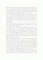 [ 교육학 ) 음악교육의 당위성 ] 3페이지