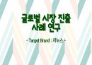 [ 글로벌 시장 진출 사례 연구 ) 지누스 ] 1페이지