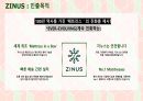 [ 글로벌 시장 진출 사례 연구 ) 지누스 ] 5페이지