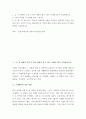 [ 글쓰기 ) 군대 내에서의 자살과 위기상담 전략 ] 2페이지