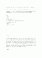 [ 기업경영 ) 롯데호텔의 서비스 4대 특성에 따른 대응 전략 사례를 다음과 같이 제출하시오2 ] 2페이지