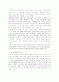 [ 기업경영 ) 롯데호텔의 서비스 4대 특성에 따른 대응 전략 사례를 다음과 같이 제출하시오2 ] 4페이지