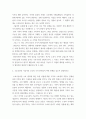 [ 기초미시경제론 ) 가격과 수요량이 왜 역의 함수관계를 갖는지 설명하시오1 ] 3페이지