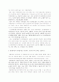 [ 기초미시경제론 ) 가격과 수요량이 왜 역의 함수관계를 갖는지 설명하시오1 ] 4페이지