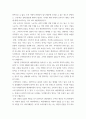 [ 기초미시경제론 ) 가격과 수요량이 왜 역의 함수관계를 갖는지 설명하시오1 ] 5페이지