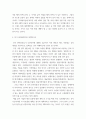 [ 기초미시경제론 ) 가격과 수요량이 왜 역의 함수관계를 갖는지 설명하시오1 ] 6페이지