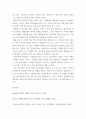 [ 기초미시경제론 ) 가격과 수요량이 왜 역의 함수관계를 갖는지 설명하시오1 ] 7페이지