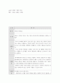 [ 기획안 ) 유튜브 콘텐츠 기획안 ] 2페이지