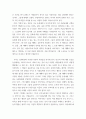 [ 나의 가치관 탐색하기 ) 동성애 ] 4페이지