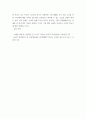 [ 나의 가치관 탐색하기 ) 동성애 ] 5페이지