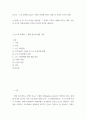 [ 노인복지론 ) 노인 문제가 가족과 사회에 미치는 영향 및 가족과 국가의 역할 ] 2페이지