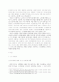 [ 노인복지론 ) 노인 문제가 가족과 사회에 미치는 영향 및 가족과 국가의 역할 ] 3페이지