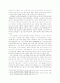 [ 노인복지론 ) 노인 문제가 가족과 사회에 미치는 영향 및 가족과 국가의 역할 ] 4페이지