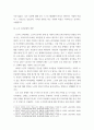 [ 노인복지론 ) 노인 문제가 가족과 사회에 미치는 영향 및 가족과 국가의 역할 ] 5페이지