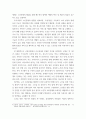 [ 노인복지론 ) 노인 문제가 가족과 사회에 미치는 영향 및 가족과 국가의 역할 ] 7페이지