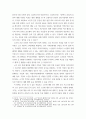 [ 노인복지론 ) 노인 문제가 가족과 사회에 미치는 영향 및 가족과 국가의 역할 ] 8페이지