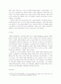 [ 노인복지론 ) 노인 문제가 가족과 사회에 미치는 영향 및 가족과 국가의 역할 ] 9페이지