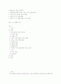 [ 노인학 ) 건강장수와 근육과의 연관성2 ] 2페이지