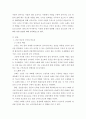 [ 노인학 ) 건강장수와 근육과의 연관성2 ] 3페이지