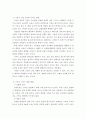 [ 노인학 ) 건강장수와 근육과의 연관성2 ] 4페이지