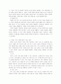 [ 노인학 ) 건강장수와 근육과의 연관성2 ] 5페이지