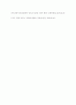 [ 노인학 ) 건강장수와 근육과의 연관성2 ] 7페이지