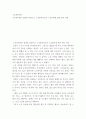 [ 노후준비진단 ) 노후준비진단 결과를 바탕으로 노후준비정도와 노후준비에 관한 생각 작성 ] 2페이지